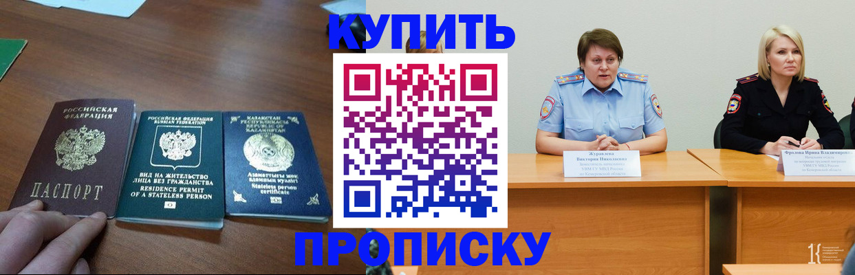 временная регистрация законно в Шлиссельбурге