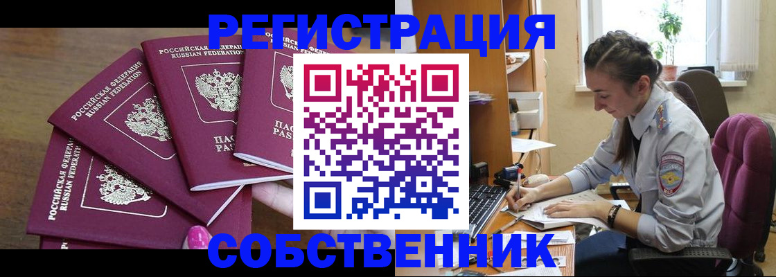 временная регистрация поиск в Шлиссельбурге