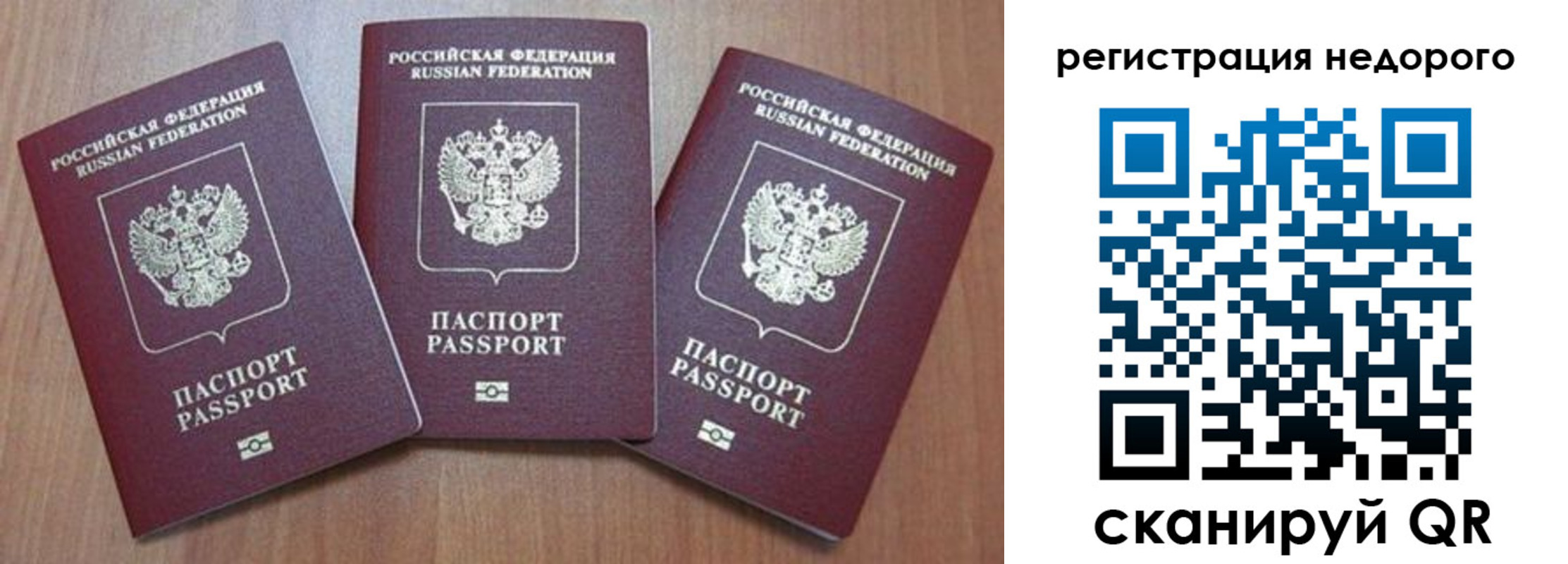 временная регистрация для всех в Шлиссельбурге