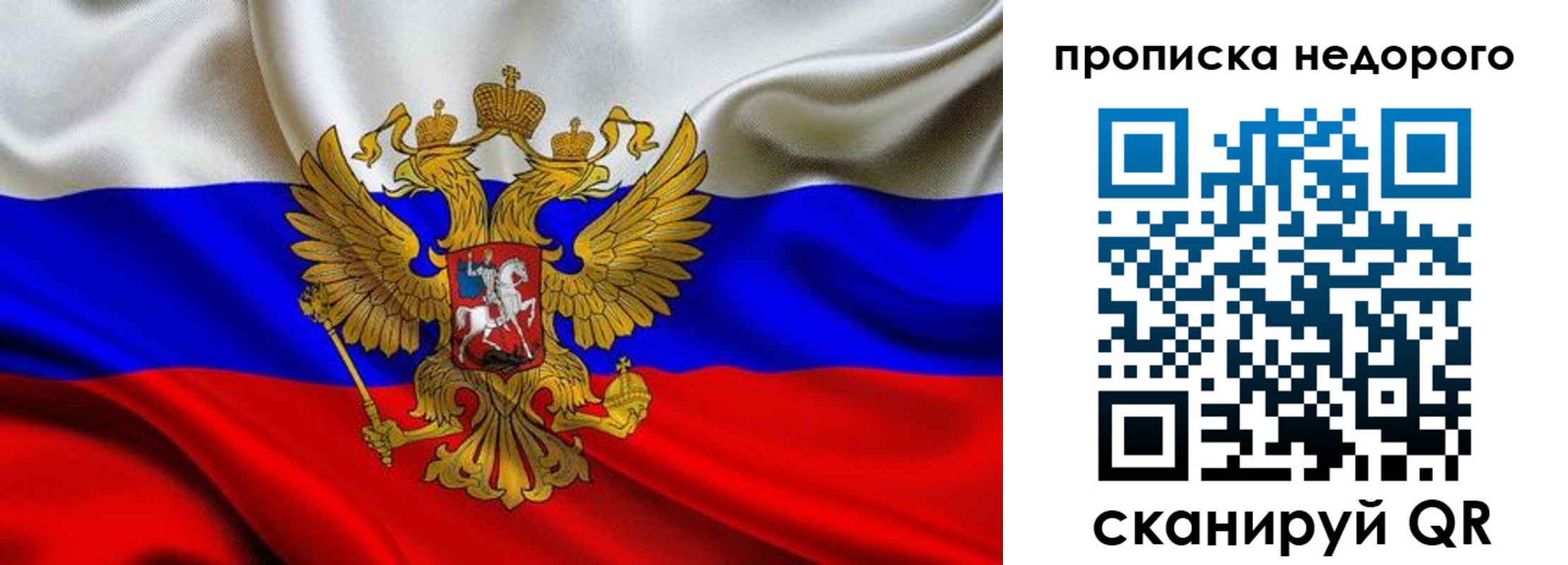 временная регистрация для школы в Шлиссельбурге
