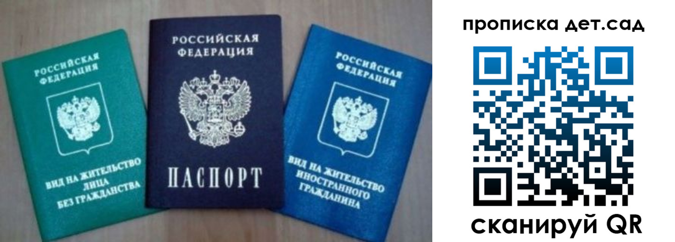 прописка для военкомата в Шлиссельбурге