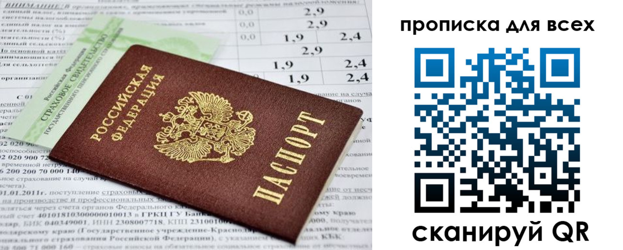 временная регистрация надежно в Шлиссельбурге