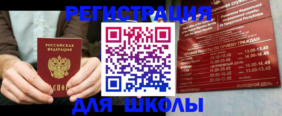 прописка 2025 в Шлиссельбурге