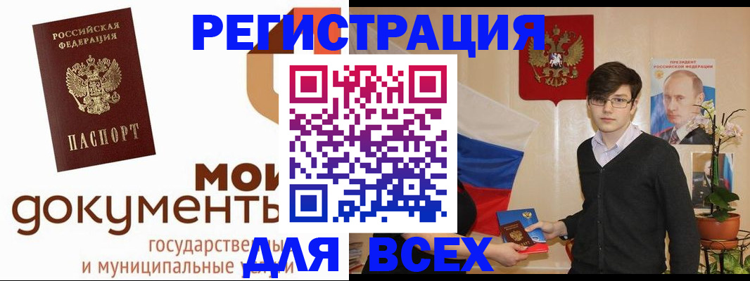 временная регистрация адрес в Шлиссельбурге