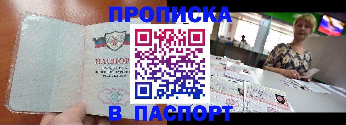 прописка в квартире в Шлиссельбурге
