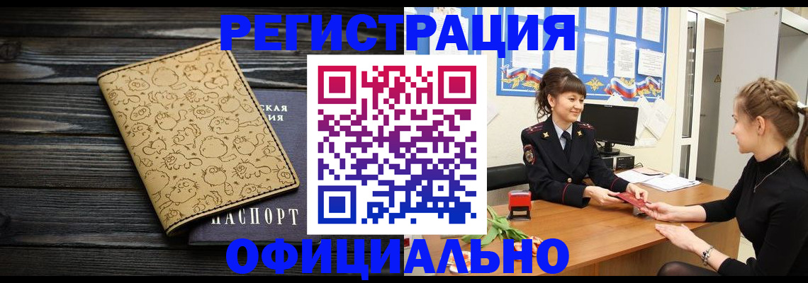 прописка законно в Шлиссельбурге