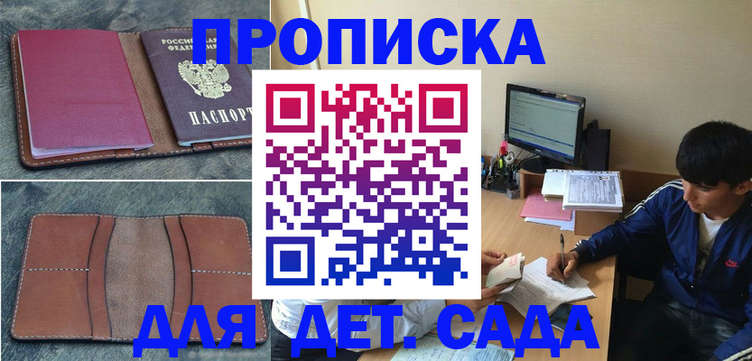 регистрация для школы в Шлиссельбурге