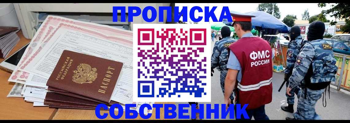 пропишу в квартире в Шлиссельбурге