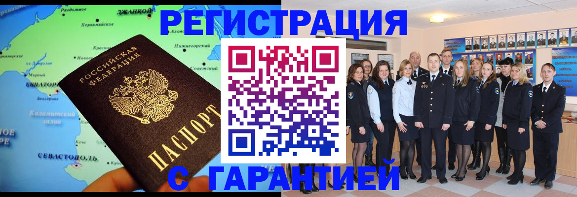 прописка регистрация в Шлиссельбурге