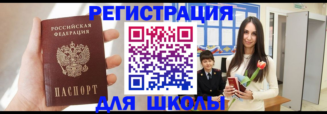 купить прописку в Шлиссельбурге