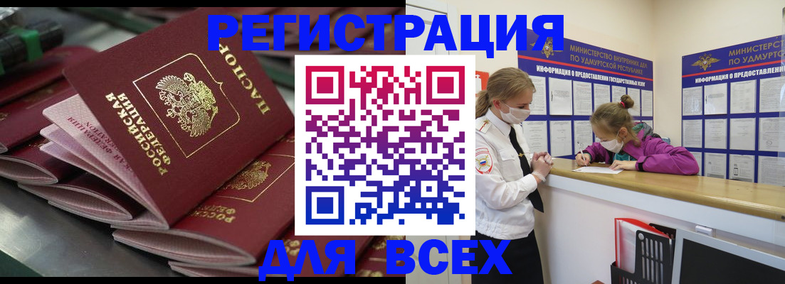 купить прописку в Шлиссельбурге